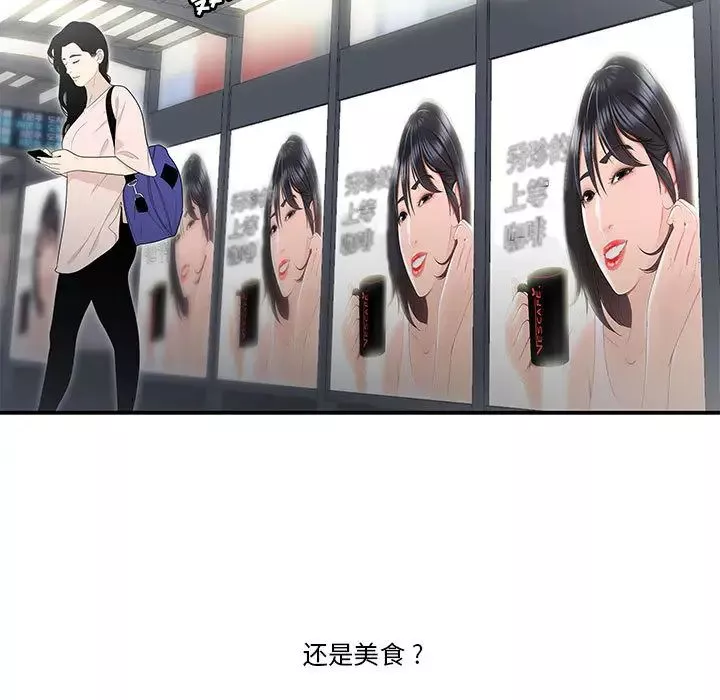 流言第1話