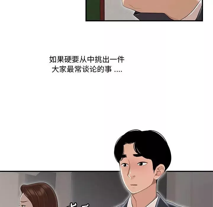 流言第1話