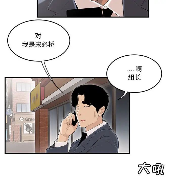 流言第1話