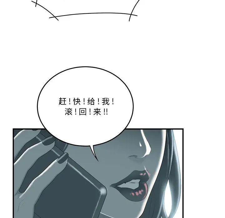 流言第1話