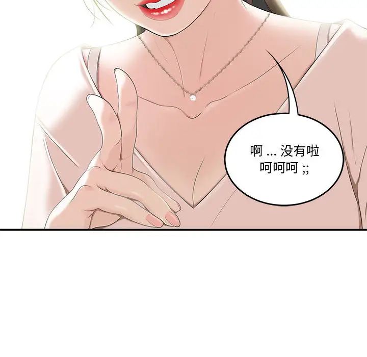 流言第1話