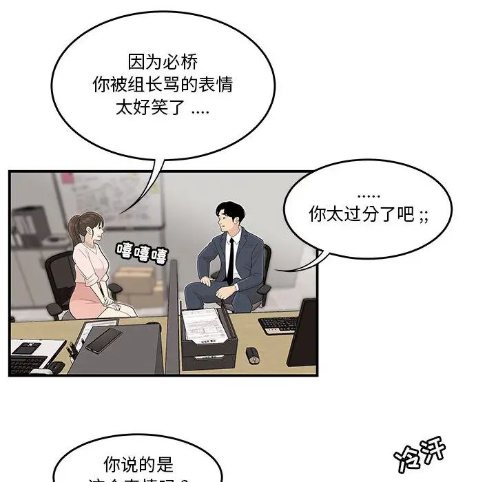 流言第1話
