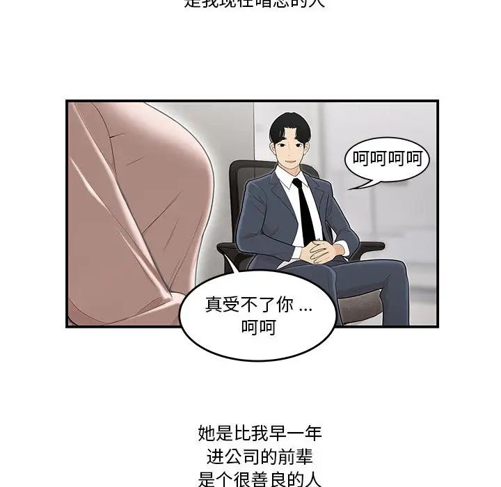 流言第1話