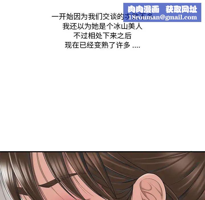 流言第1话