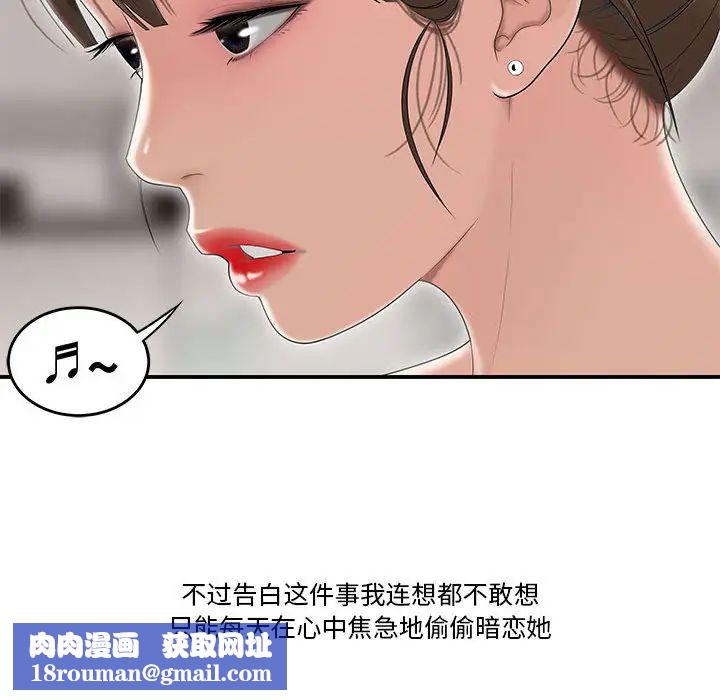 流言第1話