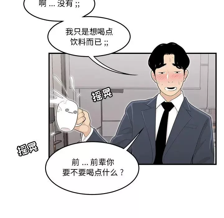 流言第1話