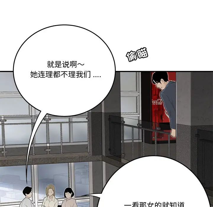 流言第1话