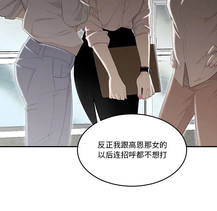 流言第1话