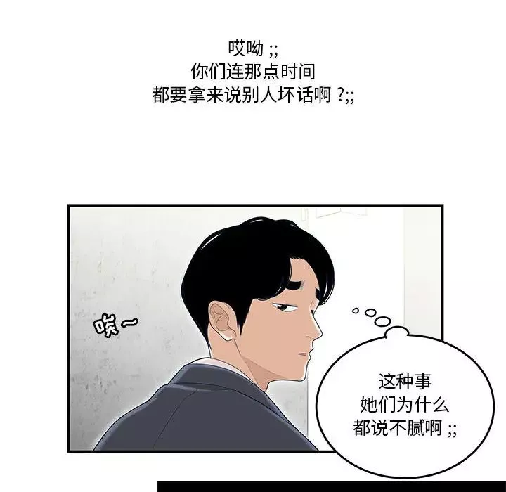 流言第1話