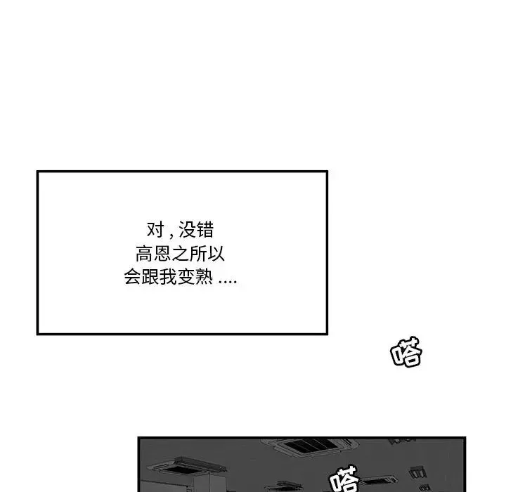 流言第1話