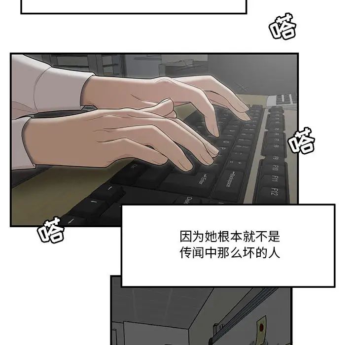 流言第1话