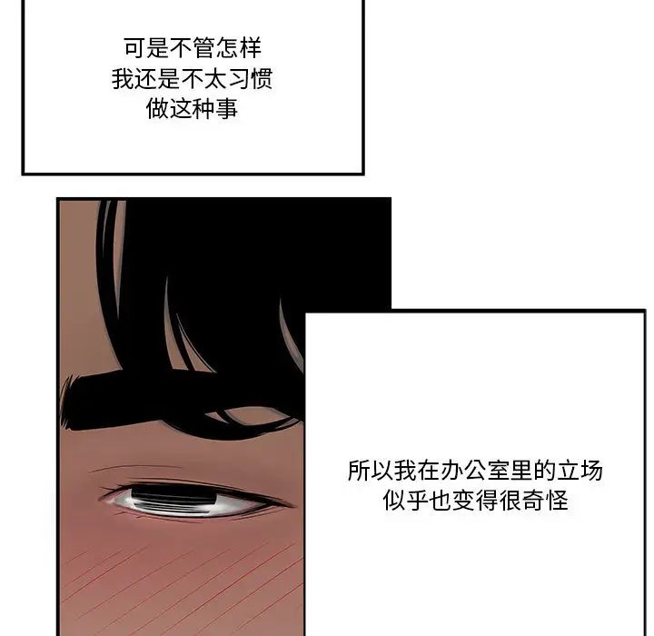 流言第1话