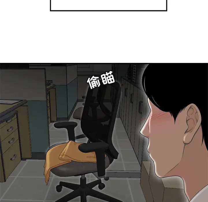 流言第1话