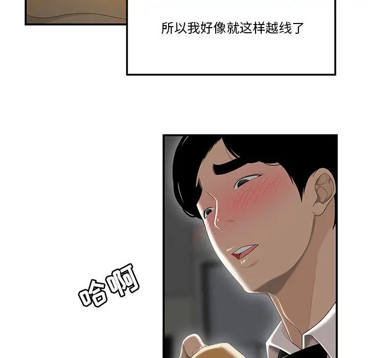 流言第1话