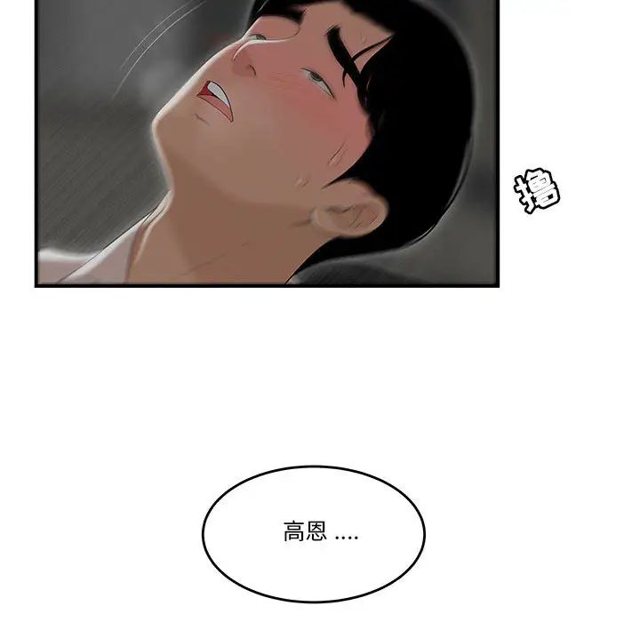 流言第1话