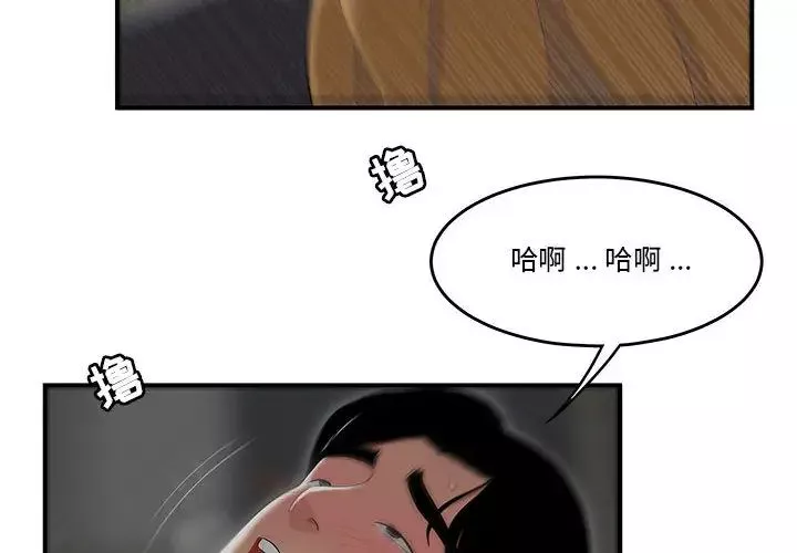流言第2話