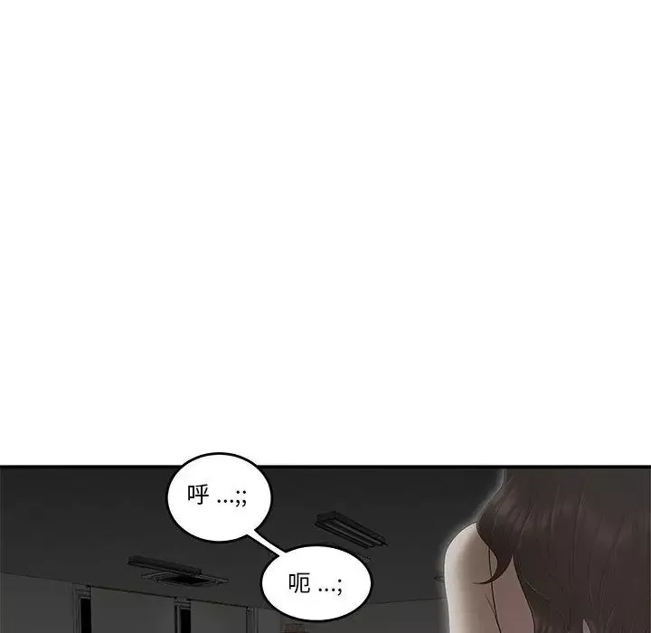 流言第2話