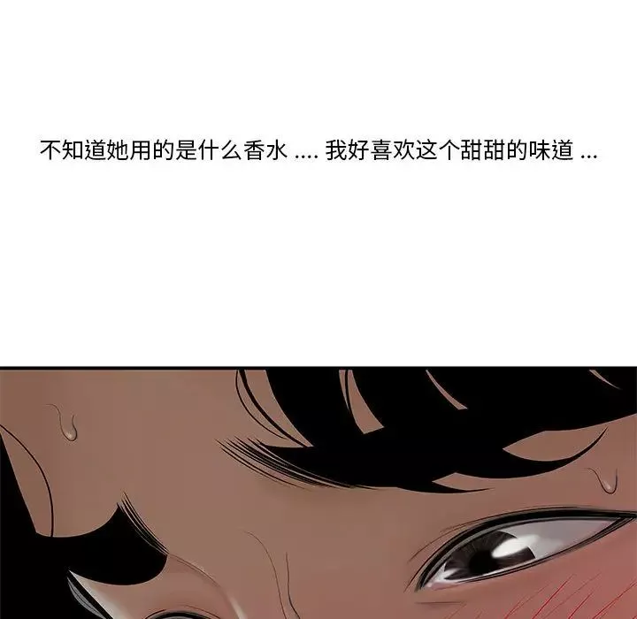 流言第2話