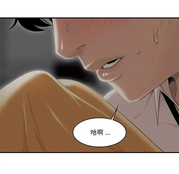 流言第2話
