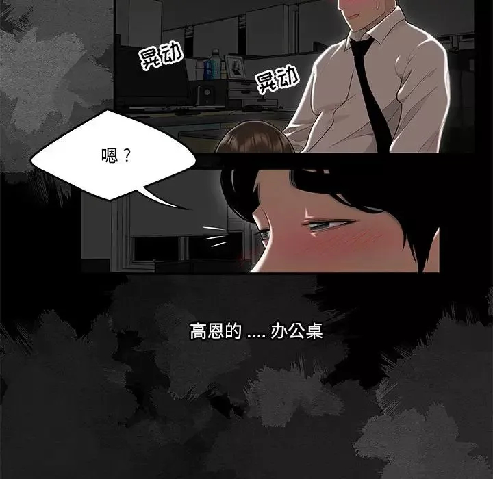 流言第2話
