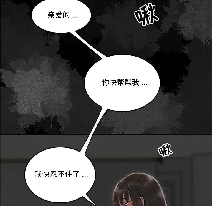 流言第2话