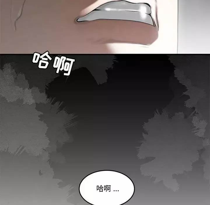 流言第2話