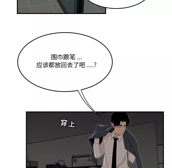 流言第2話