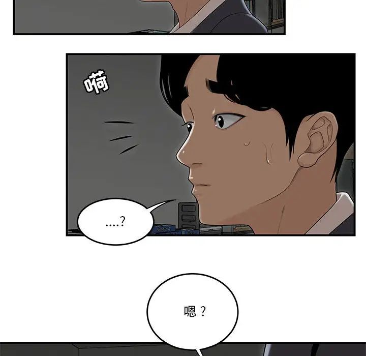 流言第2话