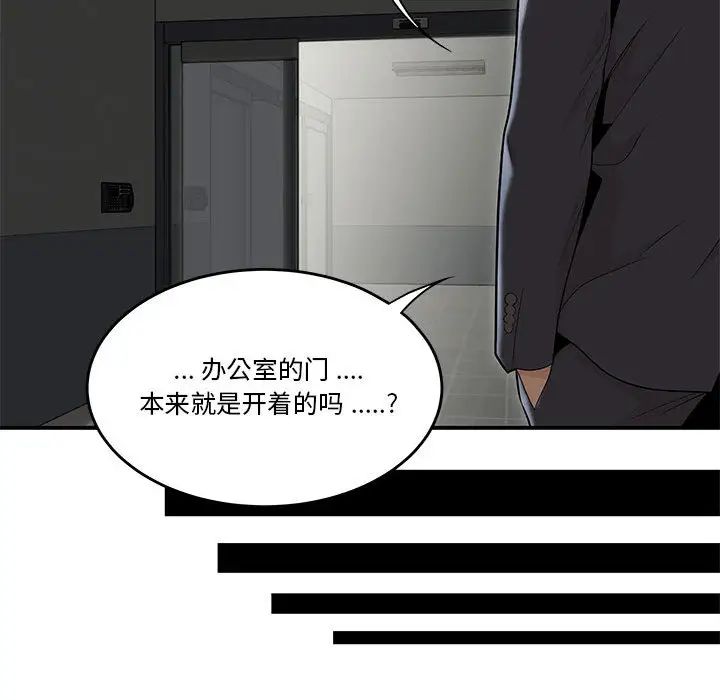 流言第2话