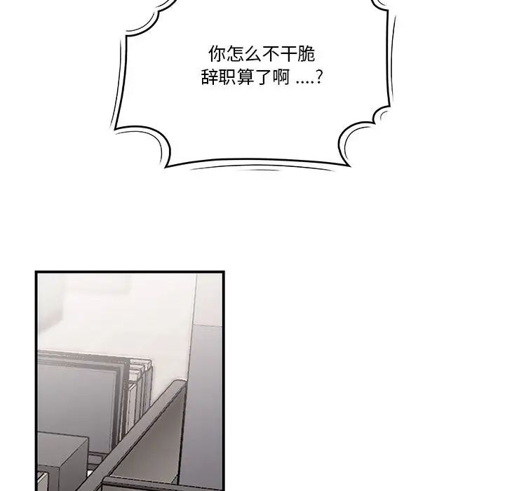 流言第2话