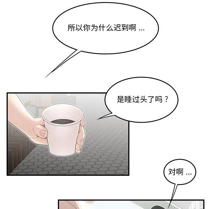流言第2话