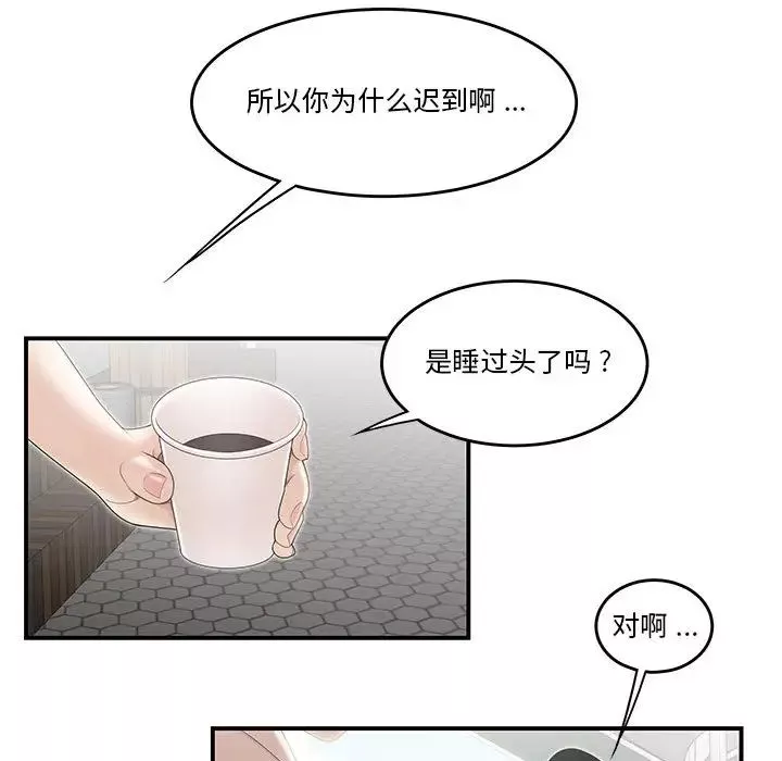 流言第2話