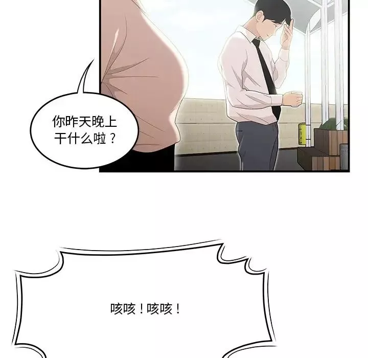 流言第2話