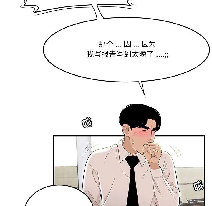 流言第2话