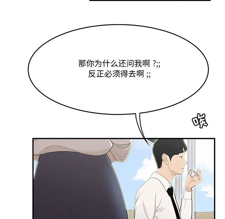流言第2话