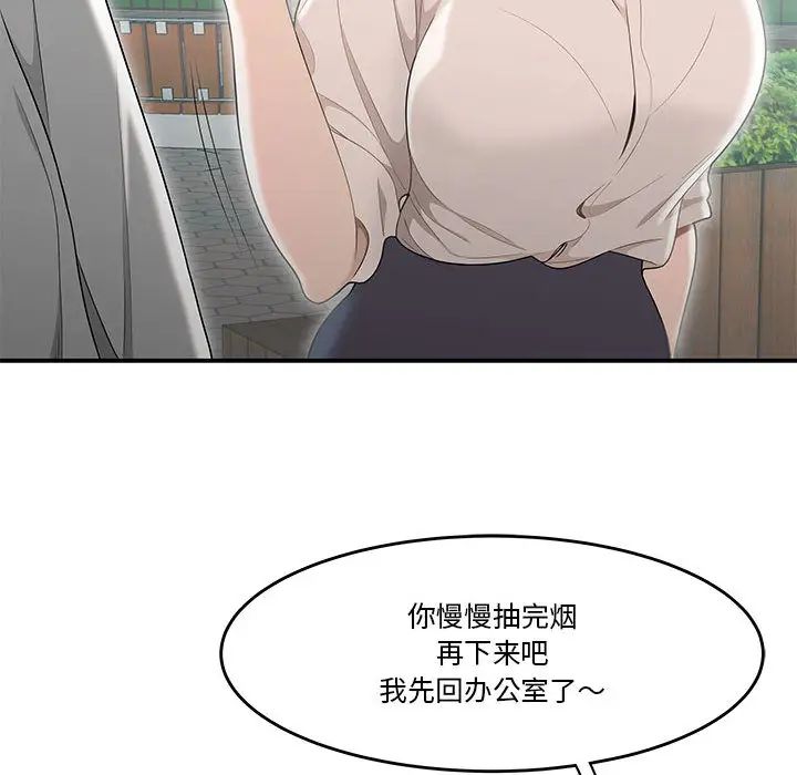流言第2话