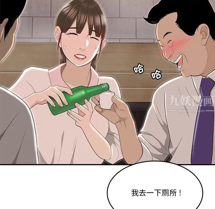 流言第2话