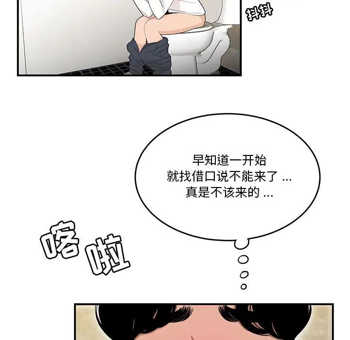 流言第2话