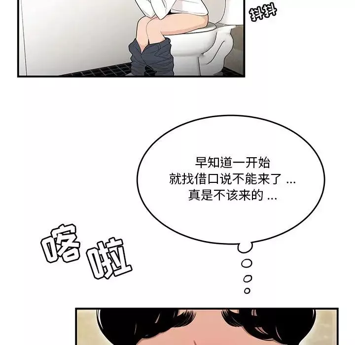 流言第2話
