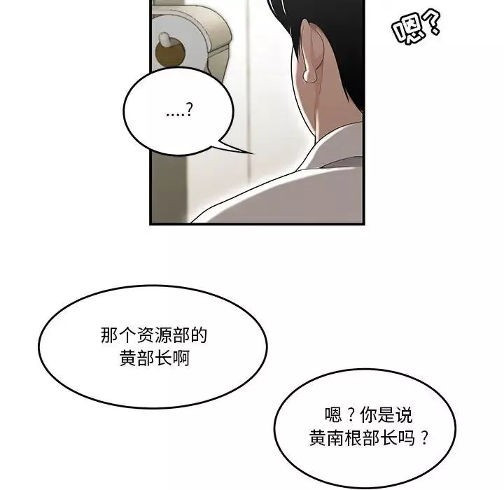 流言第2話
