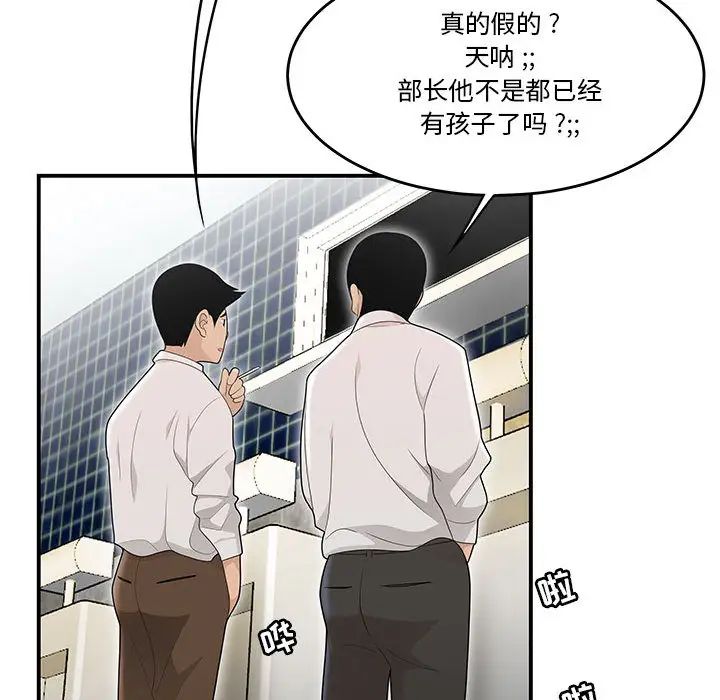 流言第2话