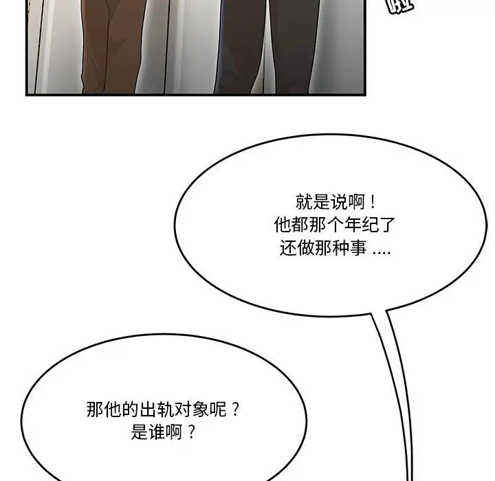 流言第2话