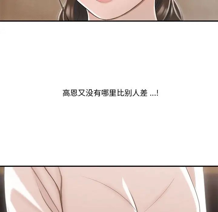 流言第3话