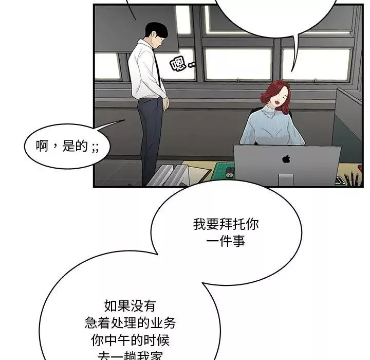 流言第3話