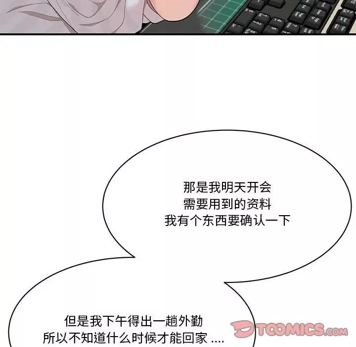 流言第3話