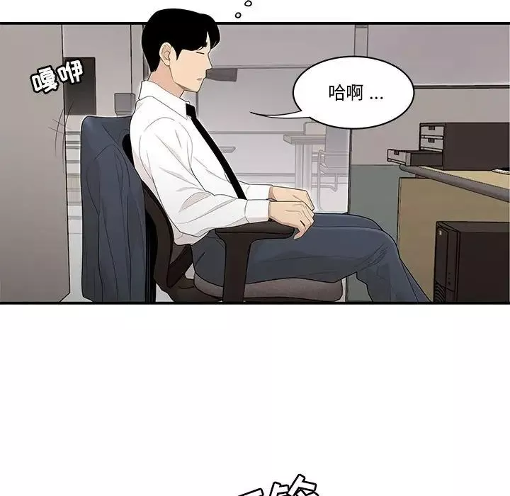 流言第3話