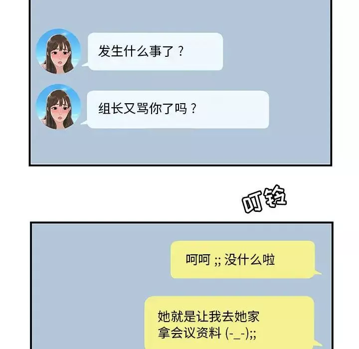 流言第3話