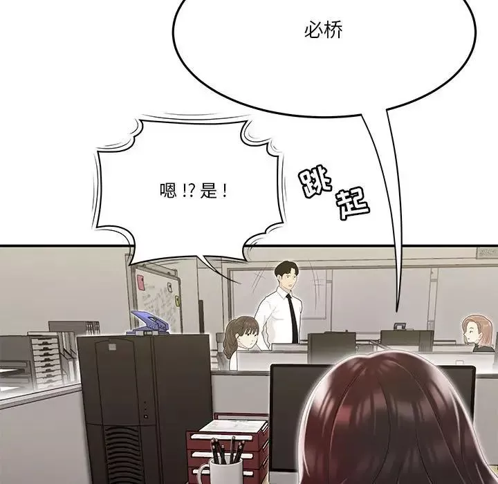 流言第3話