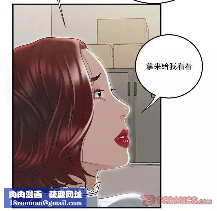 流言第3話