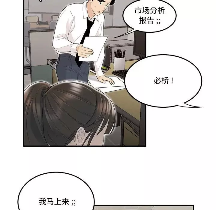 流言第3話